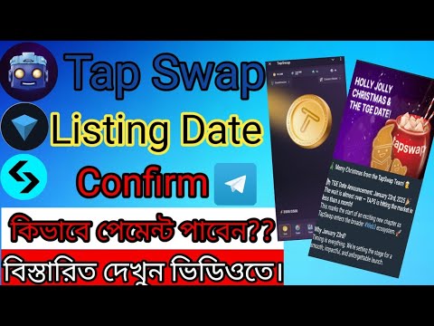 Tap Swap Listing Date Confirm | Tap Swap Update | Tap Swap Official Update |