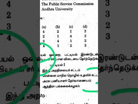 tnpsc முந்தைய ஆண்டு வினாக்கள் discussion #shorts