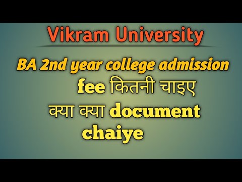 BA. 2nd year college admission कितनी फीस और documents चाइए