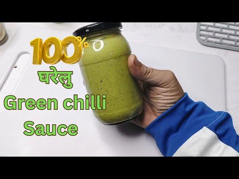 10 मिनट और 15 रूपए में ग्रीन चिल्ली सॉस घर में कैसे बनाते हैं✅Green Chilli sauce  kaise banaye HINDI