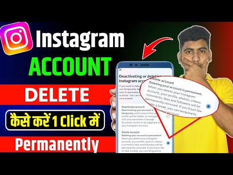 Instagram Account Delete Kaise Kare Permanently | How To Delete Instagram Account Permanently