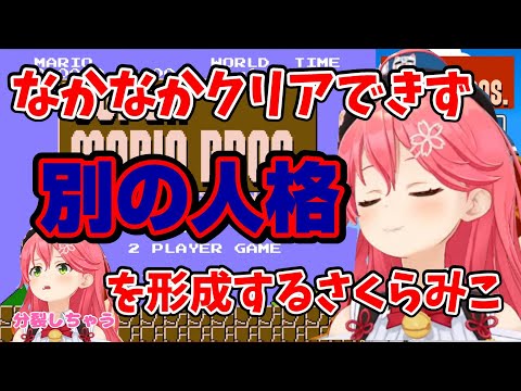 情緒がおかしくなり分裂してしまうさくらみこ【ホロライブ切り抜き/さくらみこ】