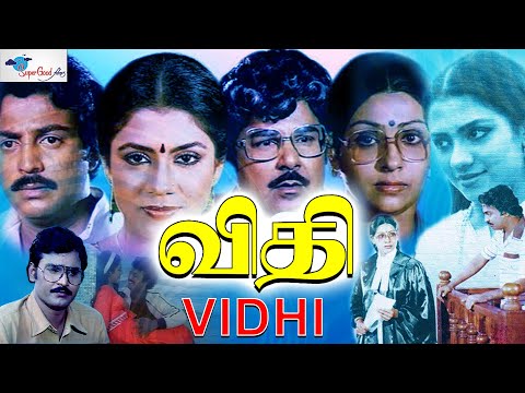 Vidhi | Sujatha, Mohan, Poornima, Jaishankar | Full HD | Tamil Full Movie | Super Good Films