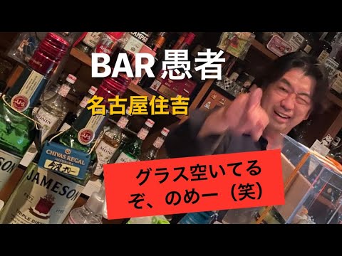 【BAR】名古屋栄の住吉『BAR愚者』この日はたまたまランチで訪問