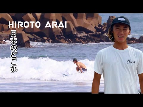 新井ヒロトプロが様々な板に挑戦！乗り心地をレビュー🏄‍♂️