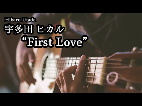 [Guitar Music] "First Love" (Hikaru Utada)