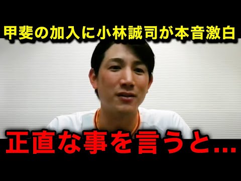 【衝撃】小林誠司が甲斐拓也の巨人加入に思わず漏らした本音がヤバい...「これだけは言わせてほしい」【読売ジャイアンツ/福岡ソクトバンクホークス/なんJ/プロ野球】