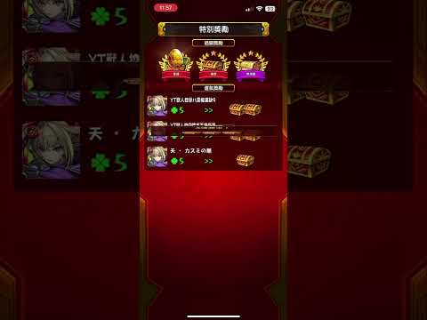 【黎絕 羅拔 ロヴァー】6連勝達成！✌️【怪物彈珠】【モンスト】