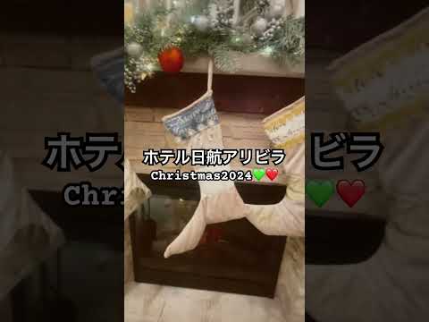 ホテル日航アリビラのクリスマスムードが最高すぎる！