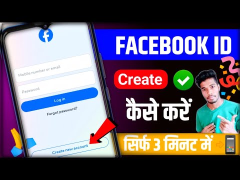 Facebook Account Kaise Banaen |2024| How to Create New Facebook Account | Facebook id kaise banaye