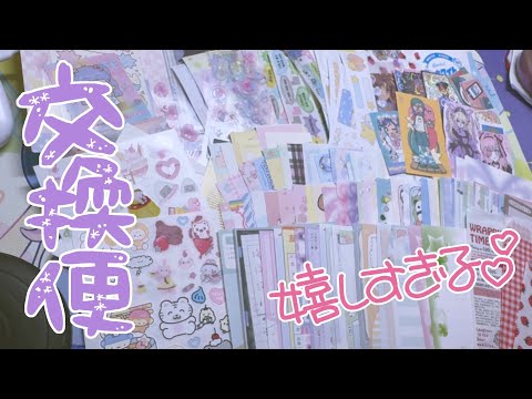 大好きYouTuberさんとの【交換便】( ◜௰◝ )嬉しすぎる！！