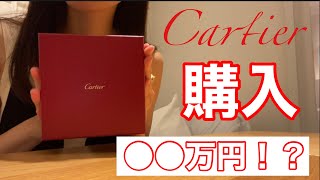 【開封】東京丸の内OL | カルティエ 購入 | ブレスレット | イエローゴールド