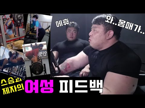 스승과 제자의 여성 피드백 / 남녀평등