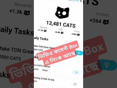 Telegram Cats Mining Bot🔥টেলিগ্রাম থেকে টাকা ইনকাম | ফ্রি ইনকাম করুন