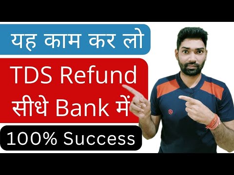 Income Tax Return(ITR) filing 2024-25 में TDS Refund Fast आएगा बस यह काम कर लो | Income Tax Refund