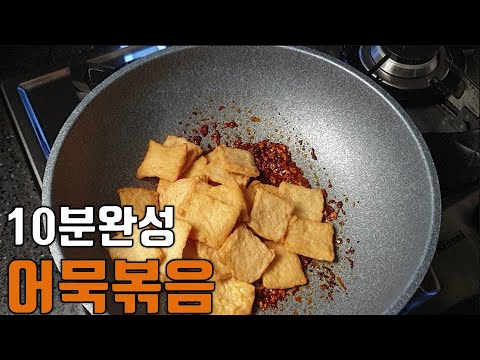 (eng sub)#62::Stir-fried fish cake::Korean best side dish