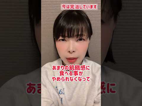 ダイエットで苦しんだ過去の話④