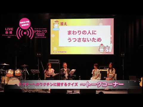 【イベント 2019.5.18】めっど@mama ＆ MINXZONE