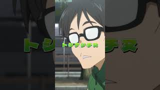 「トシナシって何？」／第8話より #ネガポジアングラー #ネガグラ #釣り #アニメ #岩中睦樹 #石川界人 #土田大 #愛美