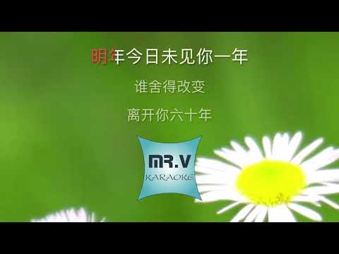 [Karaoke] 明年今日 - 陈奕迅 （伴奏版)