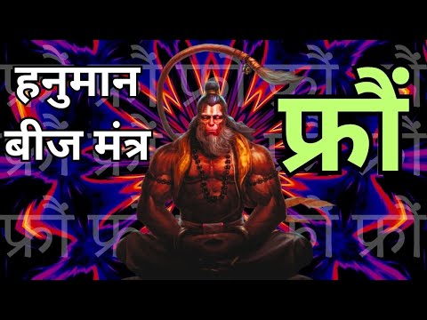 Fortune Smiles Upon You if This Hanuman Mantra Appears.. | HANUMAN MEDITATION MANTRA