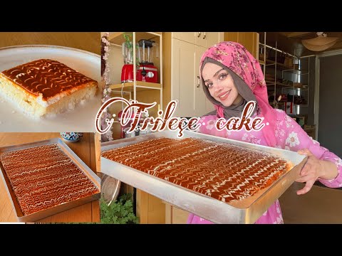 كيكة تريلتشي التركية مع صوص الكراميل، احلى كيكة trileçe cake