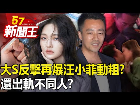 Big S counterattacked and Wang Xiaofei was "violent" to Big S and cheated?