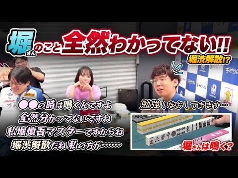 【岡田紗佳 vs 渋川難波】堀さんのことを全然分かっていない渋【控え室配信/堀慎吾/内川幸太郎/サクラナイツ切り抜き】