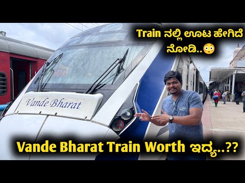 Vande Bharat Train ಹೇಗಿದೆ..🤔 | Train ನಲ್ಲಿ ಊಟ ಹೇಗಿದೆ ನೋಡಿ..😳 Mysuru To Bengaluru