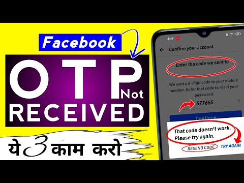 fb code not received | facebook otp not received fb verification problem (2022) | 6 - 8 digit code