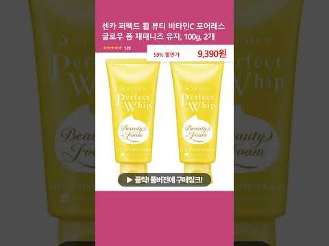 센카 퍼펙트 휩 뷰티 비타민C 포어레스 글로우 폼 재패니즈 유자, 100g, 2개