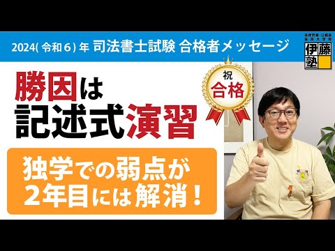 ココから目覚めた司法書士独学との大きな違い！複数論点を集約した演習問題は1問解くだけで過去問2～3年分の効果アリデス！