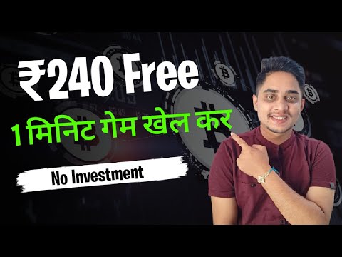 ₹240 Free || Free Paytm Cash Without Investment || New Earning app 2023 || Self Earning app 2023