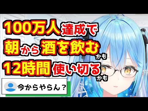 ラミィちゃんにとっとと記念の晩酌させようとする雪民【雪花ラミィ/ホロライブ/切り抜き】