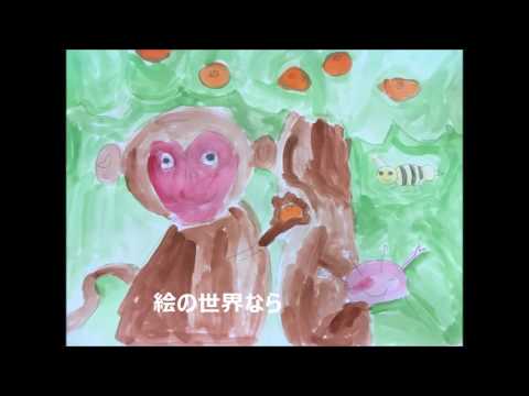 子ども絵画【仲良しの異種動物】