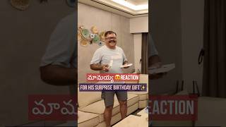 మా మామయ్య Reaction😍after seeing his Surprise Birthday Gift🎁 Part-2 #shorts #ashortaday #viralvideo