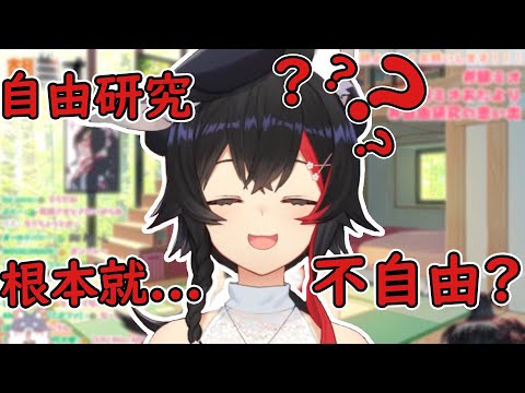 早晨MIO爆炸式開場! 澪對於自由研究的疑問【大神ミオ】【vtuber中文翻譯】