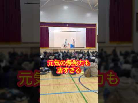 会場が爆発的な元気で包まれる❗️ 吹田市東山田小学校でサイエンスショー😊 #学び #学校行事 #芸人 #学校公演 #子供会 #クリスマスイベント