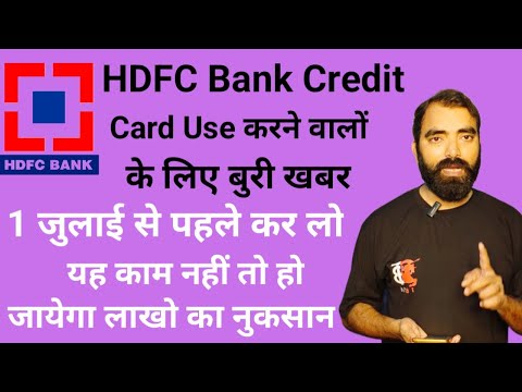 HDFC Bank Credit Card Big Devaluation 2024 | HDFC Credit Card बदल गया सब कुछ | 1 July से लागू