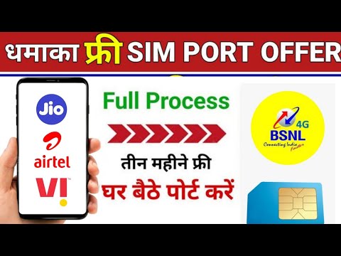 #bsnl latest update , how to port in BSNL , bsnl new sim connection, bsnl latest recharge