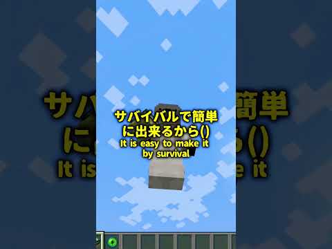 【マイクラ】空中でトロッコが浮いてしまうバグがやばいww #マインクラフト #マイクラ#トロッコ