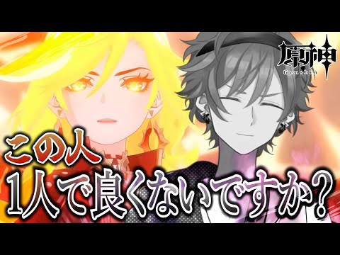 【#原神】マーヴィカ流石に最強すぎるだろ…ナタVSアビスのムービー反応集【黒須 透利】