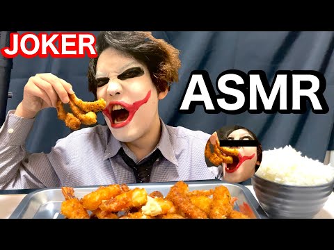 【ASMR/モッパン】海老フライ（大食い）/ Fried Shrimp &Raw Shrimp【Eating sound/Mukbang（모팡）】