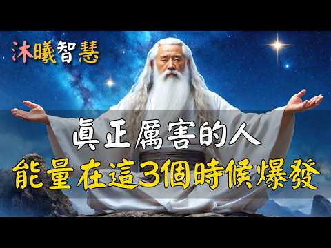 2025吸收能量，真正厲害的人，已經開始準備好了！#沐曦智慧