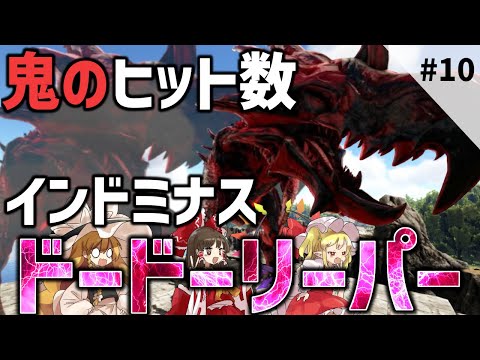 【Ark/マルチMOD実況】騎乗貫通多すぎだろ！！！パンダカワイイ！！！！【ゆっくり実況/アークサバイバルエボルブ】