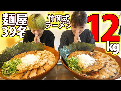 【大食い】竹岡式ラーメン１２kg！柏にある濃麺や３９名さんでドデカすり鉢ラーメンでたっぷり堪能！【大胃王】【MUKBANG】