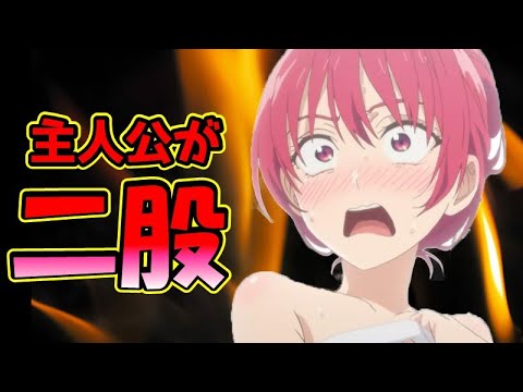 【バカなのか】主人公が二股するラブコメが面白すぎる【カノジョも彼女アニメ1話】【感想レビュー】【ネタバレ注意】