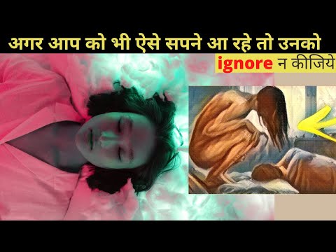 How to Know the Meaning of Your Dreams? | सपनो का असली मतलब | Meaning of Dreams Spiritually