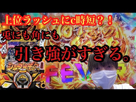 【Pシンフォギア3】上位ラッシュだけで○万発？！最終回転で1/409のc時短を？！！