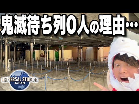 【ユニバ混雑状況】ドンキーコングエリア発表後のパーク!!とある異変が…!?【USJ】【2024.11.14】